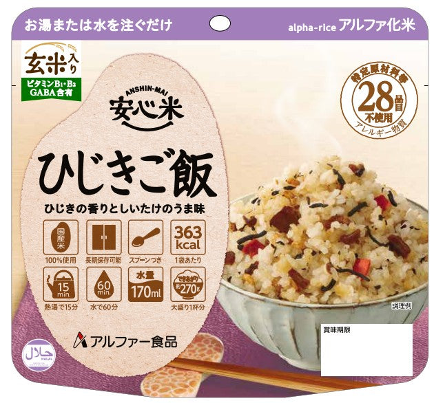Anshinmai Hijiki Seaweed Rice (50 Pieces per Box)