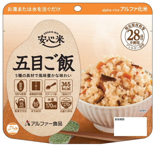 Anshinmai Mixed Rice (50 Pieces per Box)