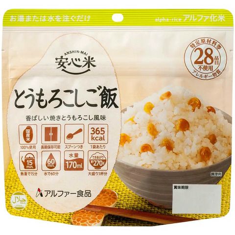 Anshinmai Corn Rice (50 Pieces per Box)