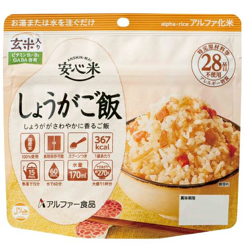 Anshinmai Ginger Rice (50 Pieces per Box)