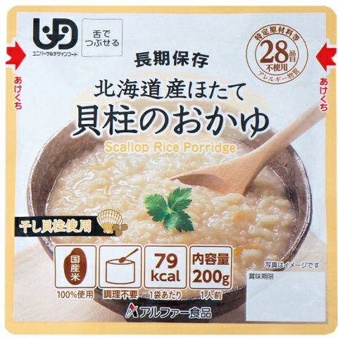 Hokkaido Scallop Rice Porridge (50 Pieces per Box)