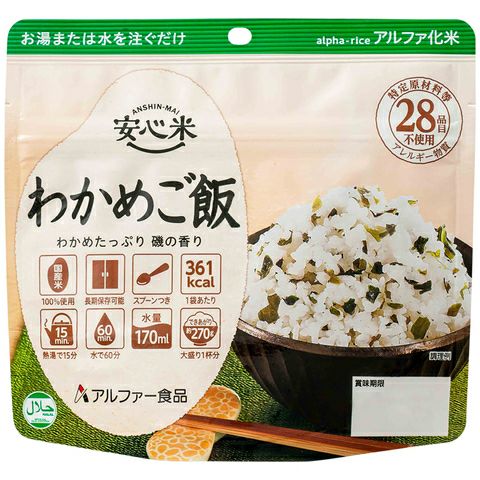 Anshinmai Wakame Seaweed Rice (50 Pieces per Box)