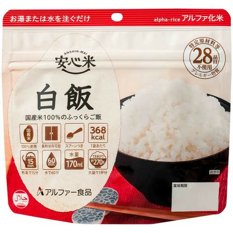 Anshinmai Rice (50 Pieces per Box)