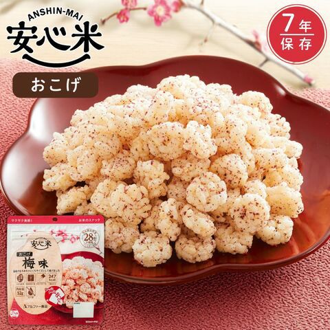 Anshinmai OKOGE Pickled Plum Flavor (50 Pieces per Box)